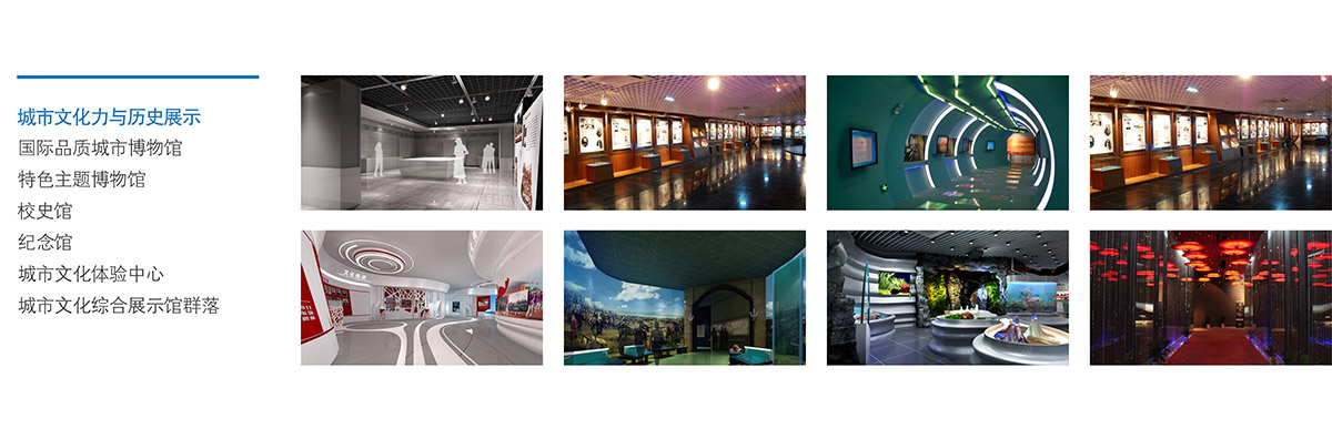 展览展示博物馆城市文化力与历史展示.jpg