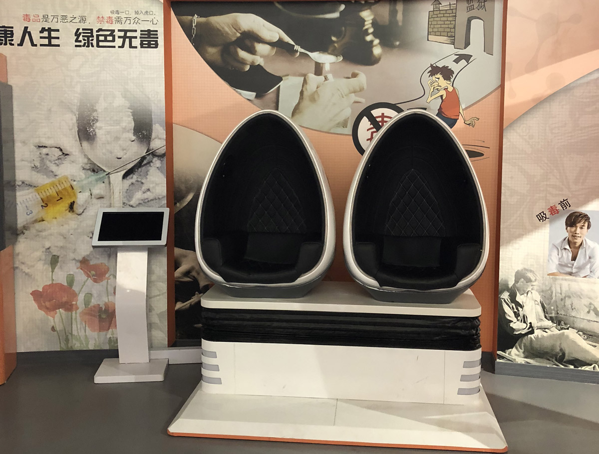枣强县展览展示吸毒对人体的危害