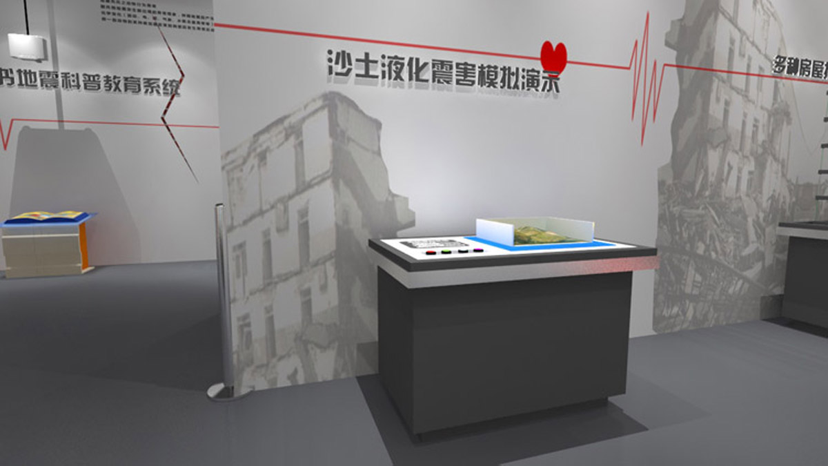 晋城市展览展示沙土液化震害模拟演示