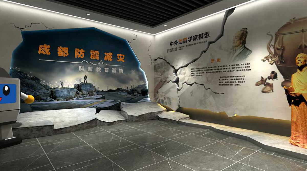 广安市展览展示地震断裂带