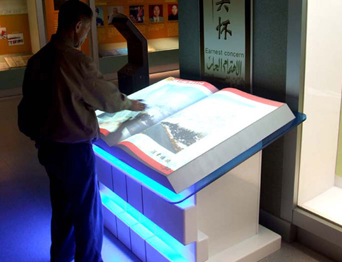 满城区展览展示虚拟翻书地震科普教育系统