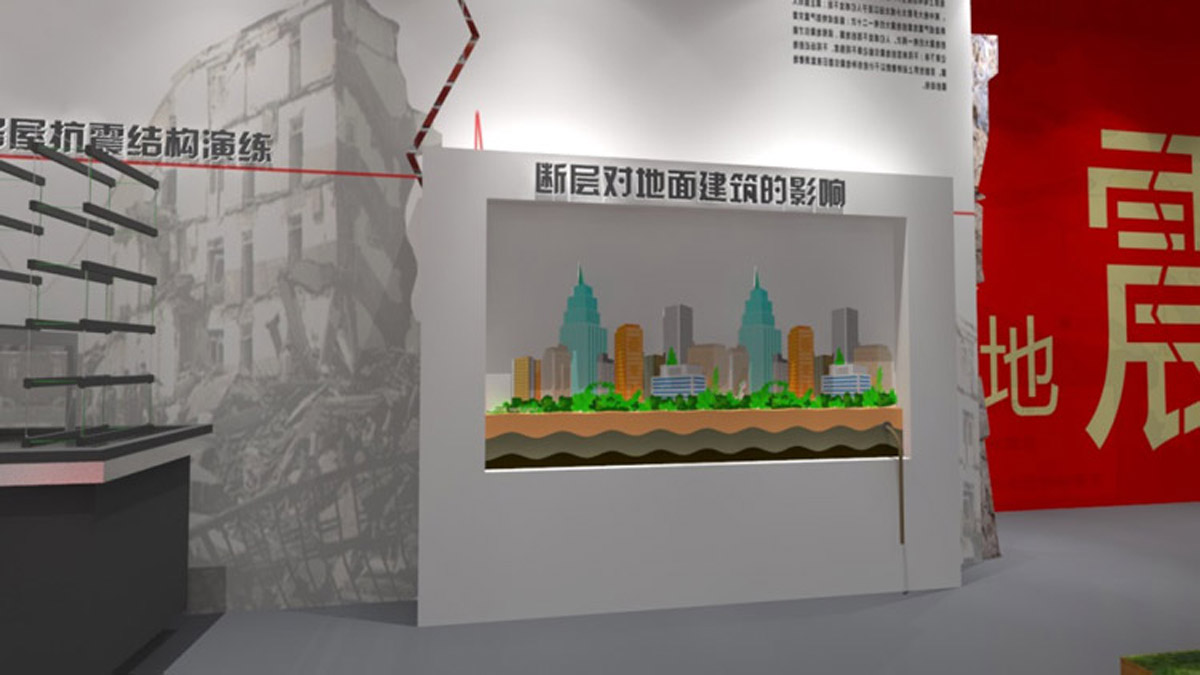 南郊区展览展示断层对地面建筑物的影响