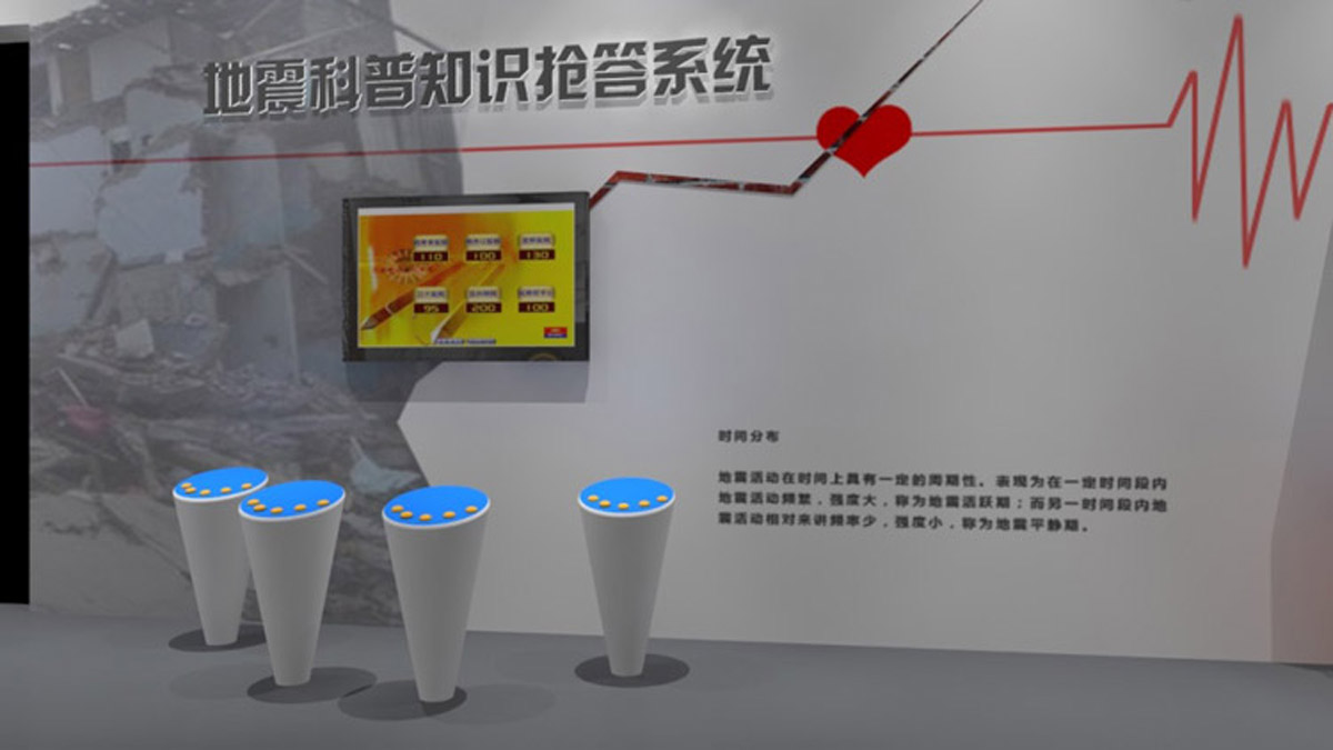 宁晋县展览展示地震科普知识抢答系统