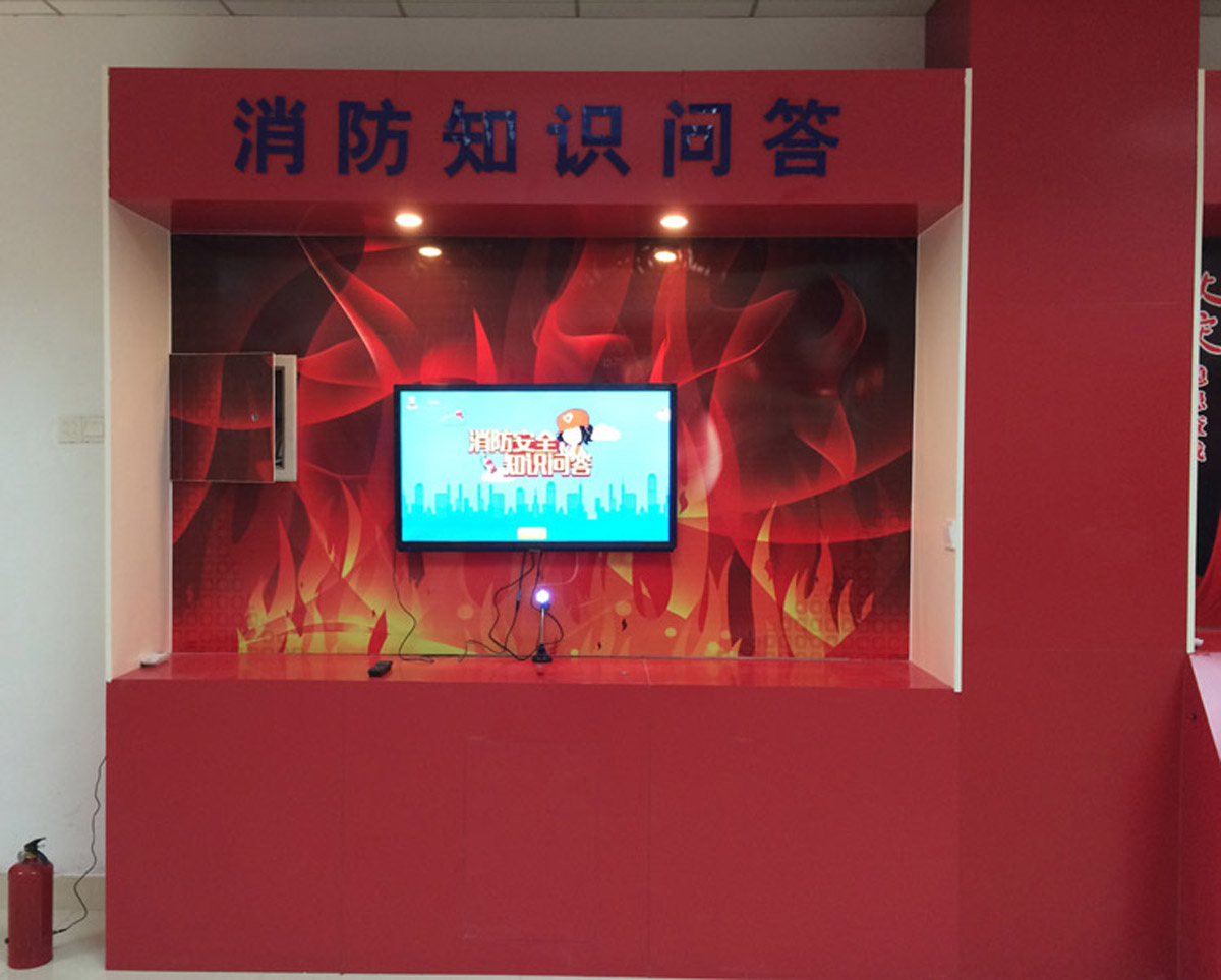 井陉矿区展览展示消防知识问答系统