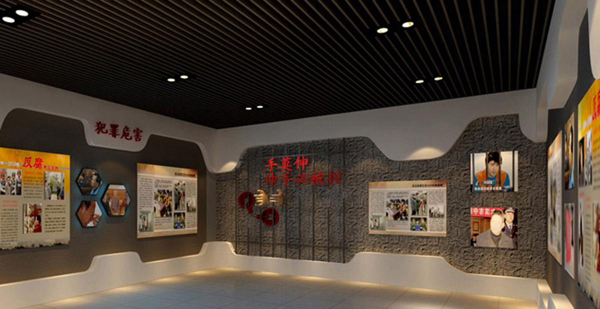 广安市展览展示预防职务犯罪廉政展厅