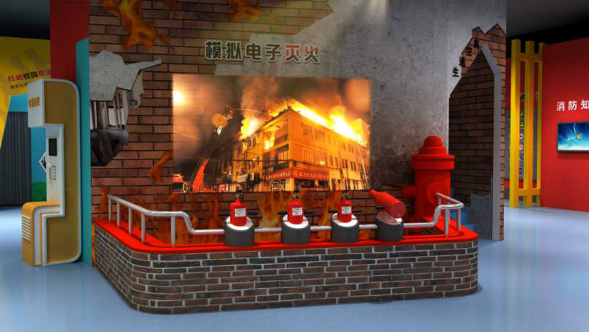 展览展示模拟灭火体验