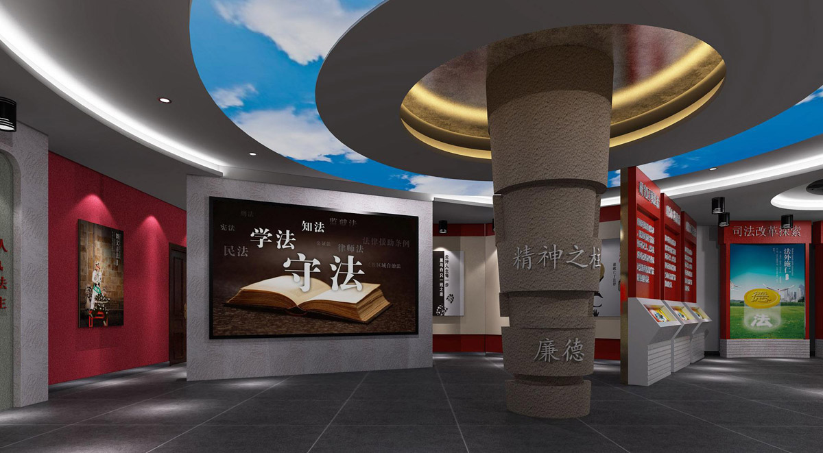 泸定县展览展示法制教育馆整体方案