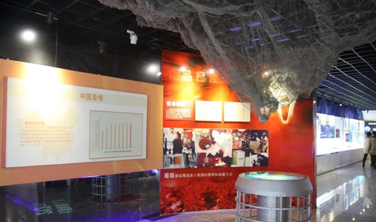 筠连县展览展示虚拟禁毒教育馆