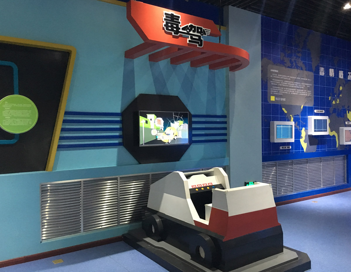 会东县展览展示VR毒驾体验
