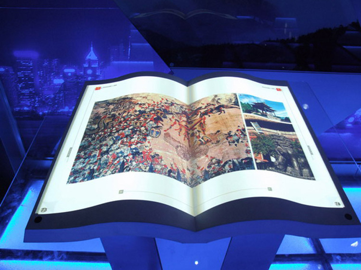 巴中市展览展示虚拟电子书