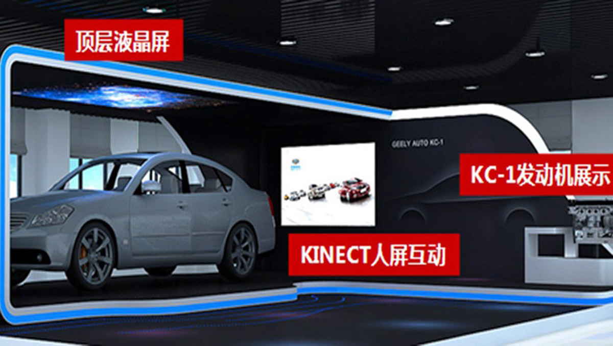 阿坝藏族羌族自治州展览展示智能汽车体感互动