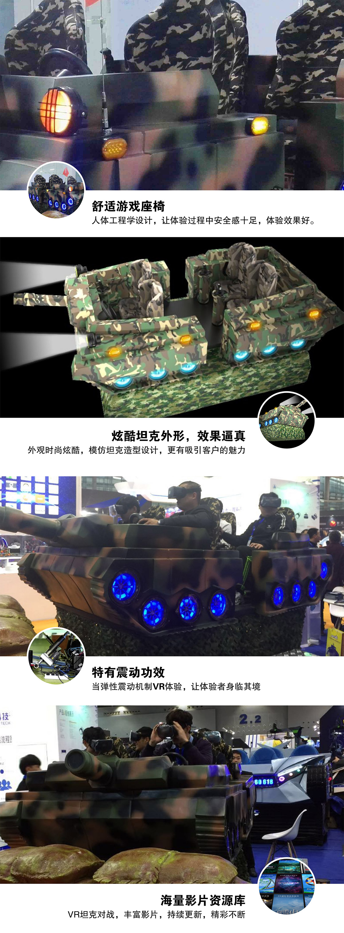 展览展示VR坦克配置.jpg